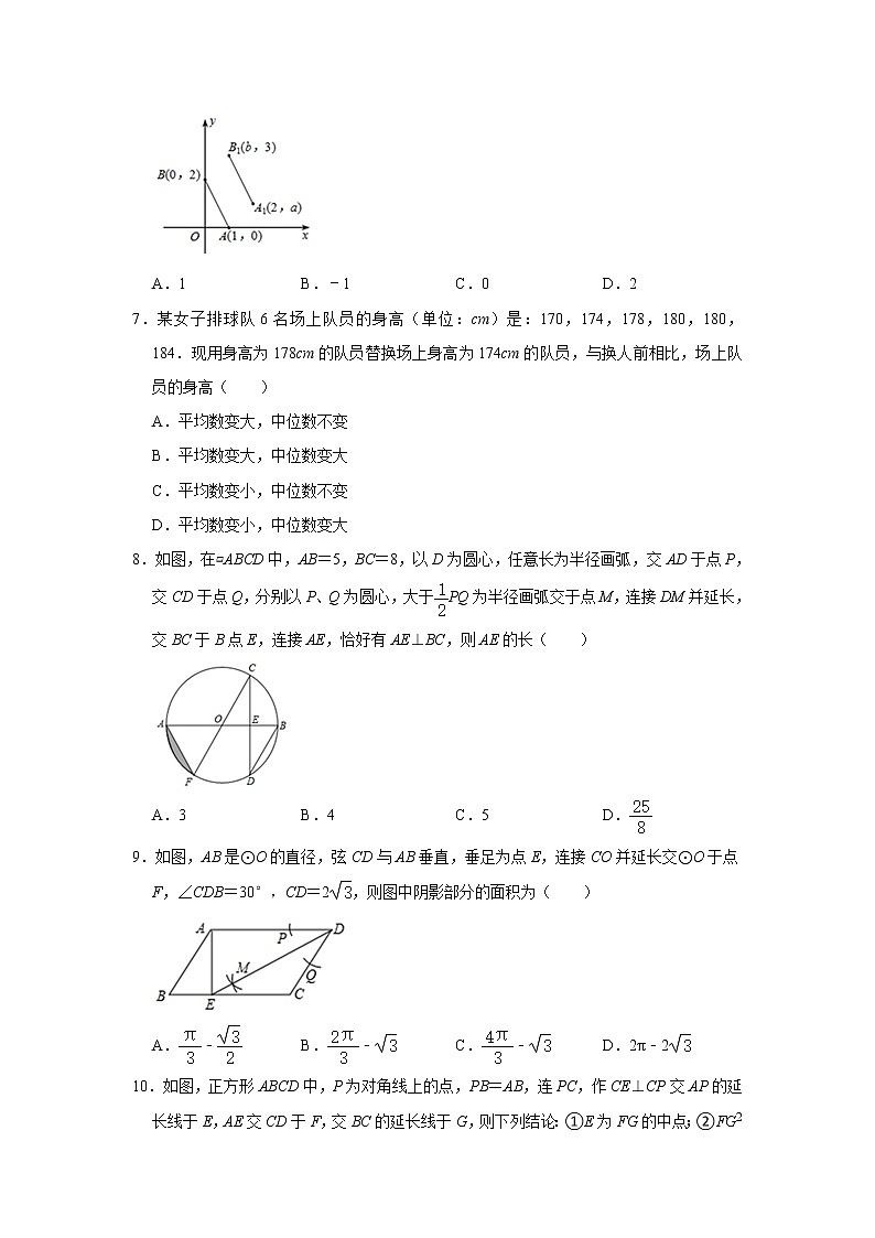 2021年湖北省黄石市中考数学模拟试卷02