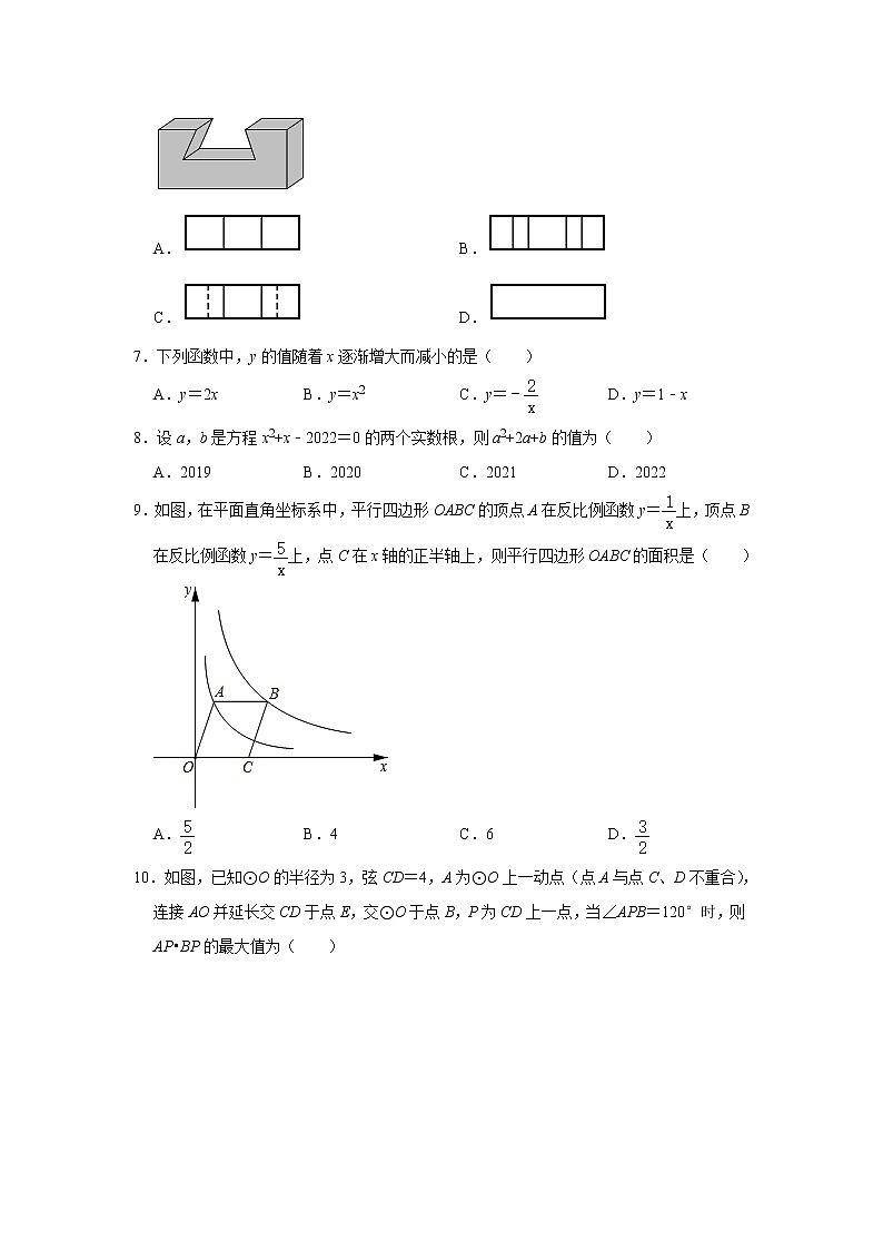 2021年广东省广州市越秀区数学二模试卷（word版 含答案）02