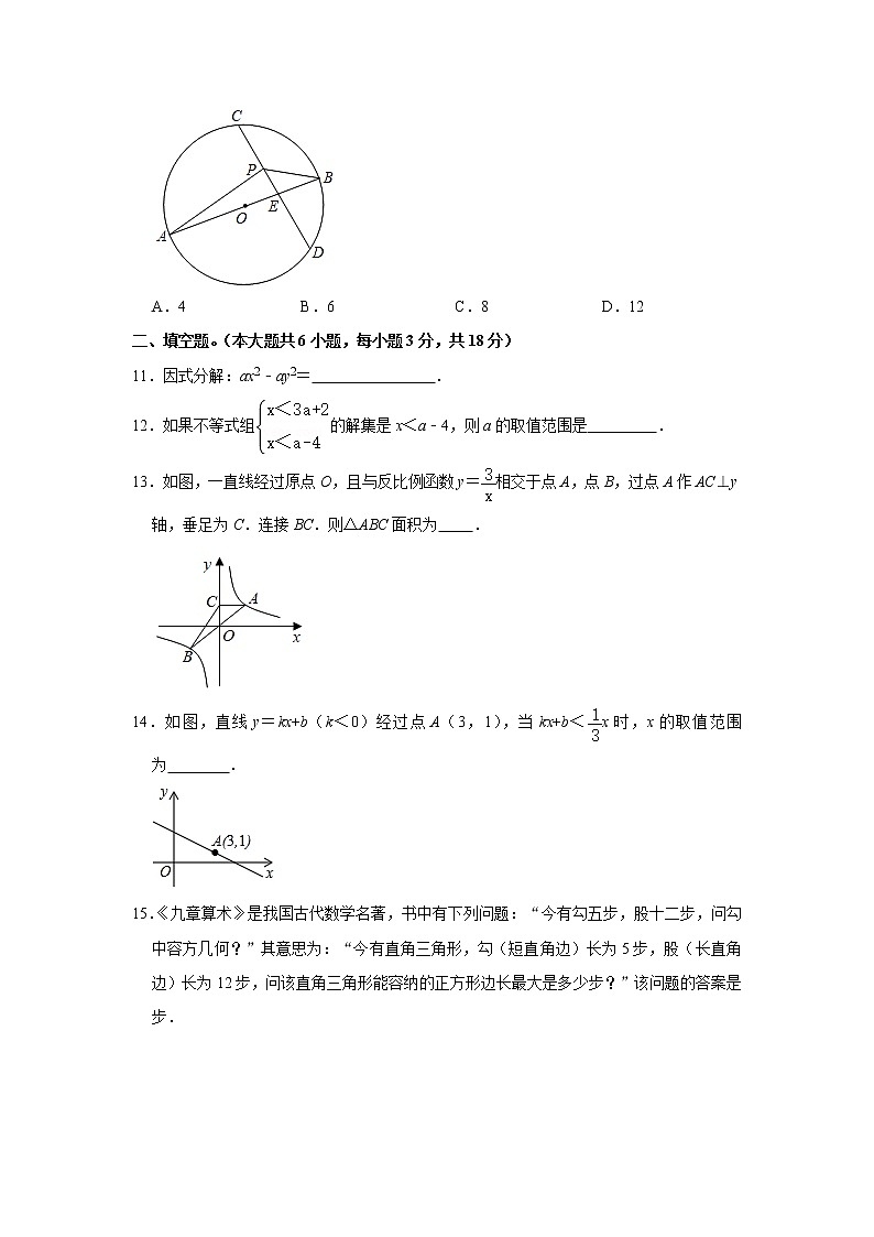 2021年广东省广州市越秀区数学二模试卷（word版 含答案）03