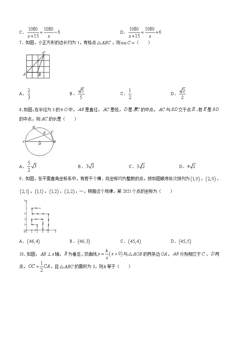 2021年湖北省十堰市张湾区初中毕业生适应性训练数学试题（word版 含答案）02