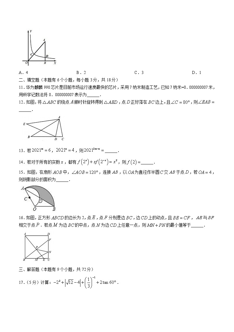 2021年湖北省十堰市张湾区初中毕业生适应性训练数学试题（word版 含答案）03