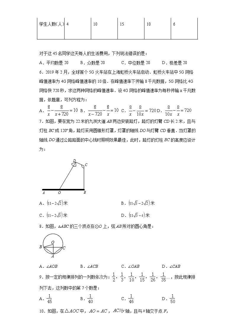 2021年湖北省房县中考复习数学模拟试题（三）（word版 含答案）02