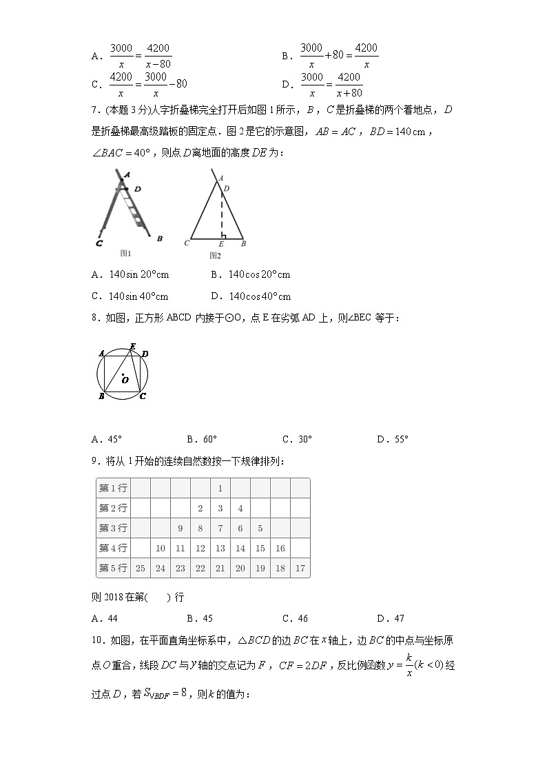 2021年湖北省房县中考复习数学模拟试题（一）（word版 含答案）02