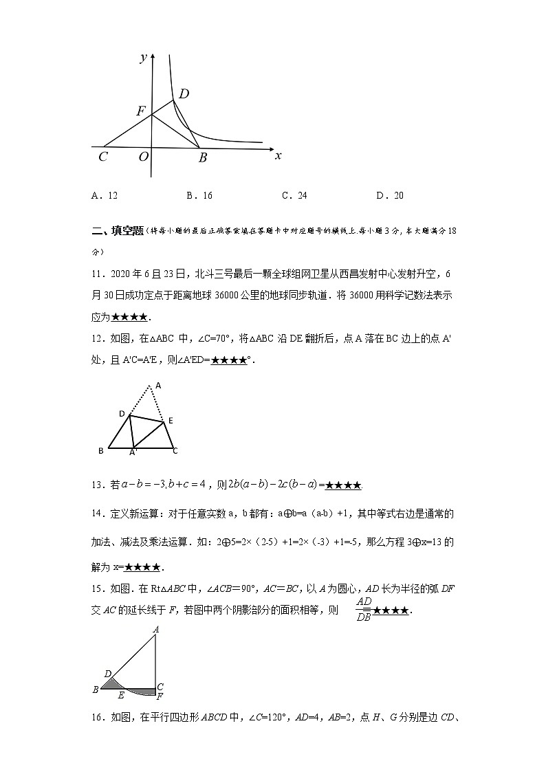 2021年湖北省房县中考复习数学模拟试题（一）（word版 含答案）03