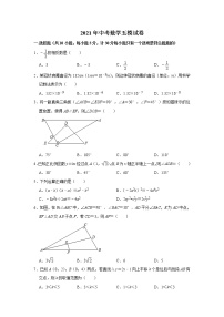 陕西省西安市2021年中考数学五模试卷  （word版 含答案）