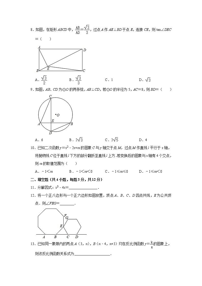 陕西省西安市2021年中考数学五模试卷  （word版 含答案）02