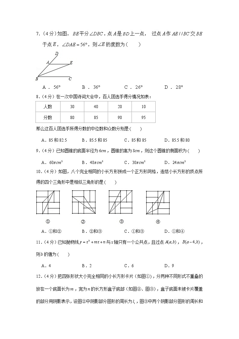2021年浙江省宁波市慈溪市中考数学模拟试卷（word版 含答案）02
