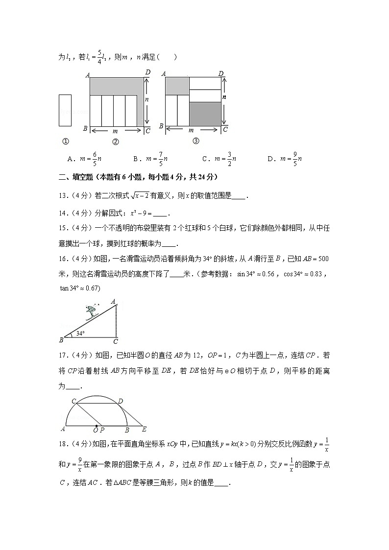 2021年浙江省宁波市慈溪市中考数学模拟试卷（word版 含答案）03