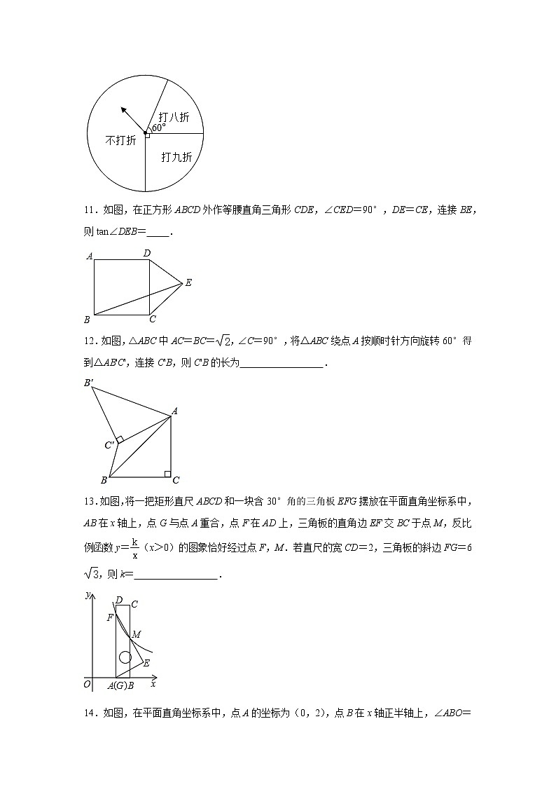 2021年中考考前数学复习训练系列练习二（word版 含答案）03
