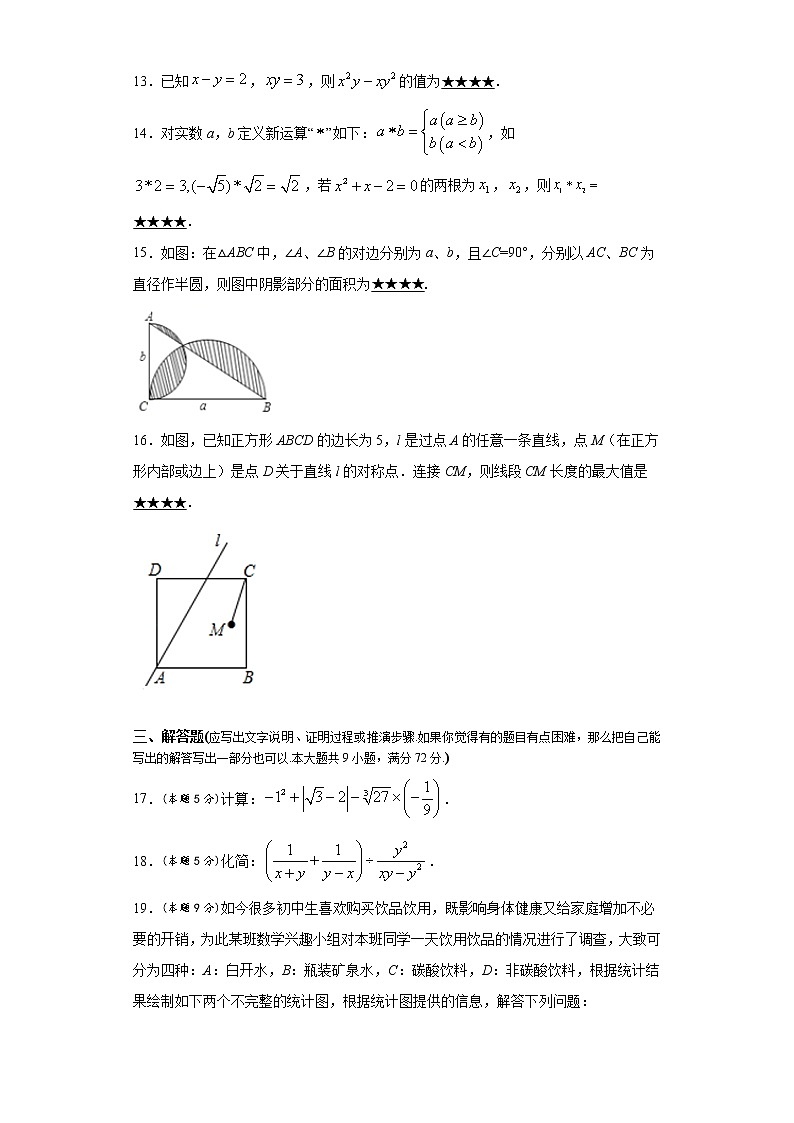 2021年湖北省房县中考复习数学模拟试题（二）（word版 含答案）03