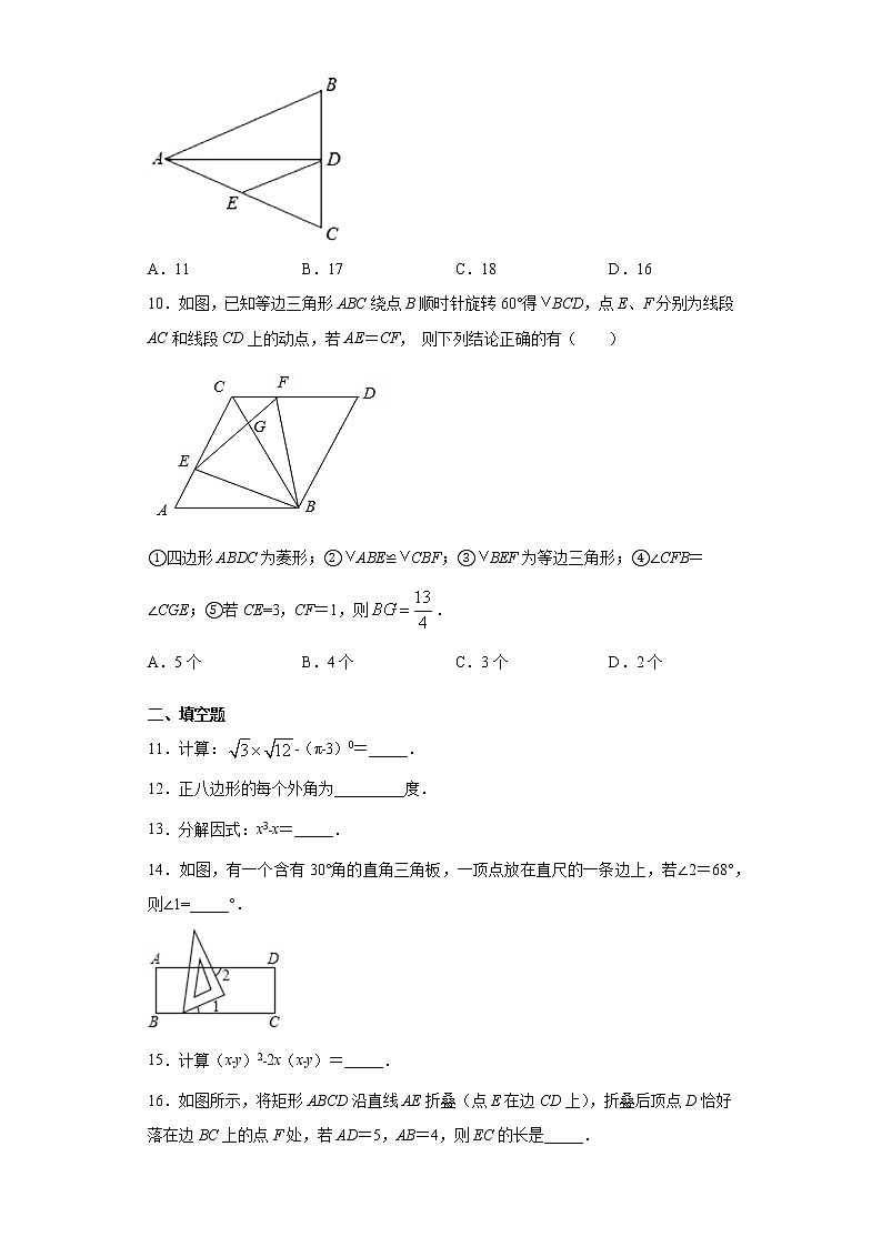 2021年广东省汕头市金平区中考模拟数学试题（word版 含答案）02