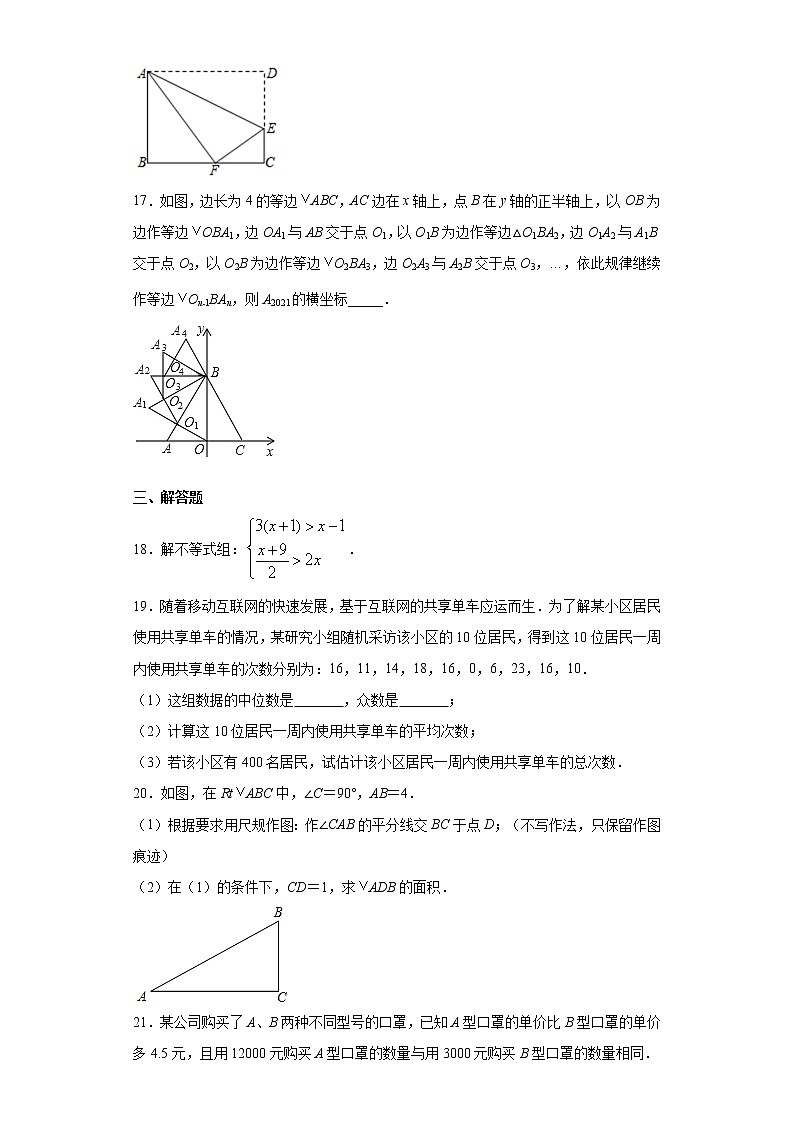 2021年广东省汕头市金平区中考模拟数学试题（word版 含答案）03
