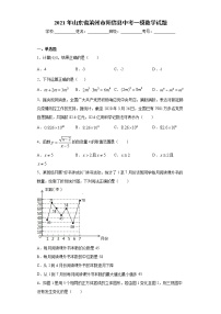 2021年山东省滨州市阳信县中考一模数学试题（word版 含答案）