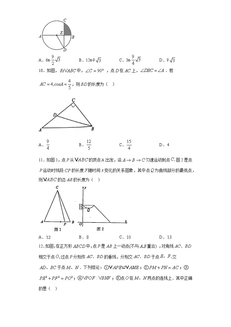 2021年山东省滨州市阳信县中考一模数学试题（word版 含答案）03