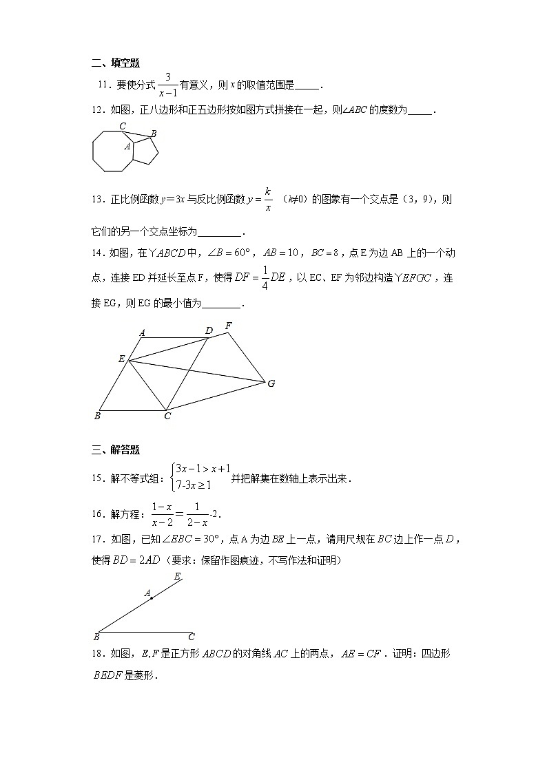 2021年陕西省宝鸡市渭滨区九年级第二次质检数学试题（word版 含答案）03