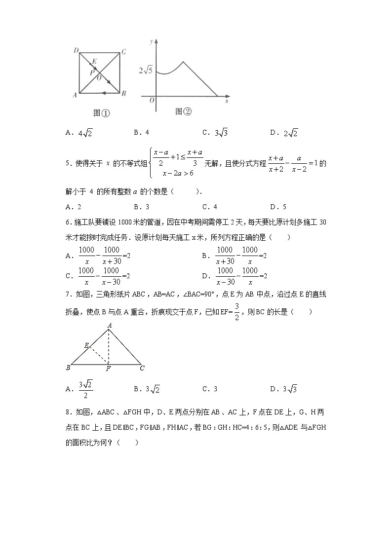 （山东济南卷）2021年中考数学第三次模拟考试（word版 含答案）第2页