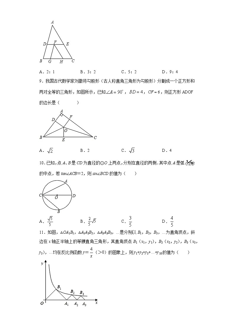 （山东济南卷）2021年中考数学第三次模拟考试（word版 含答案）第3页