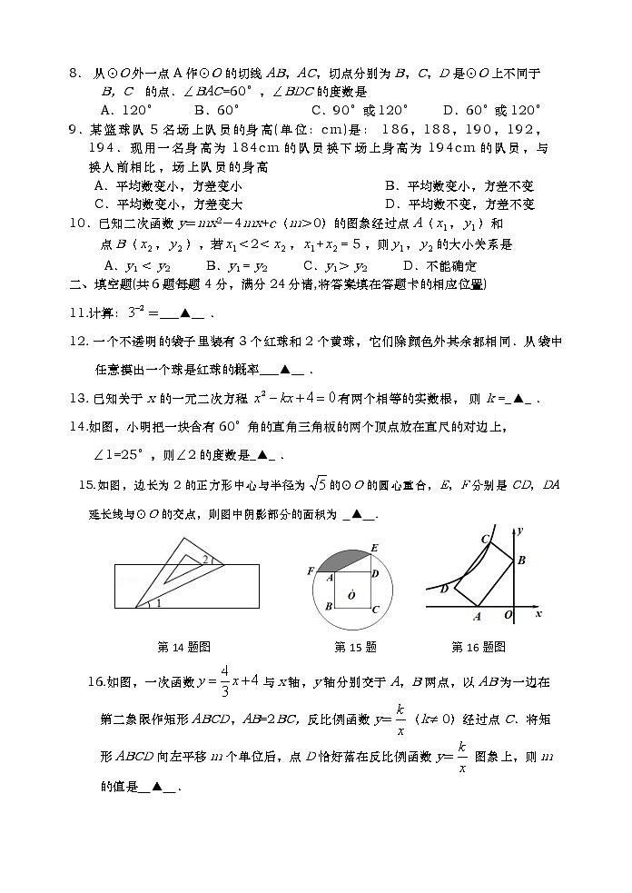 2021年福建省三明市初中毕业班五县联合质量检测数学试题（word版 含答案）02