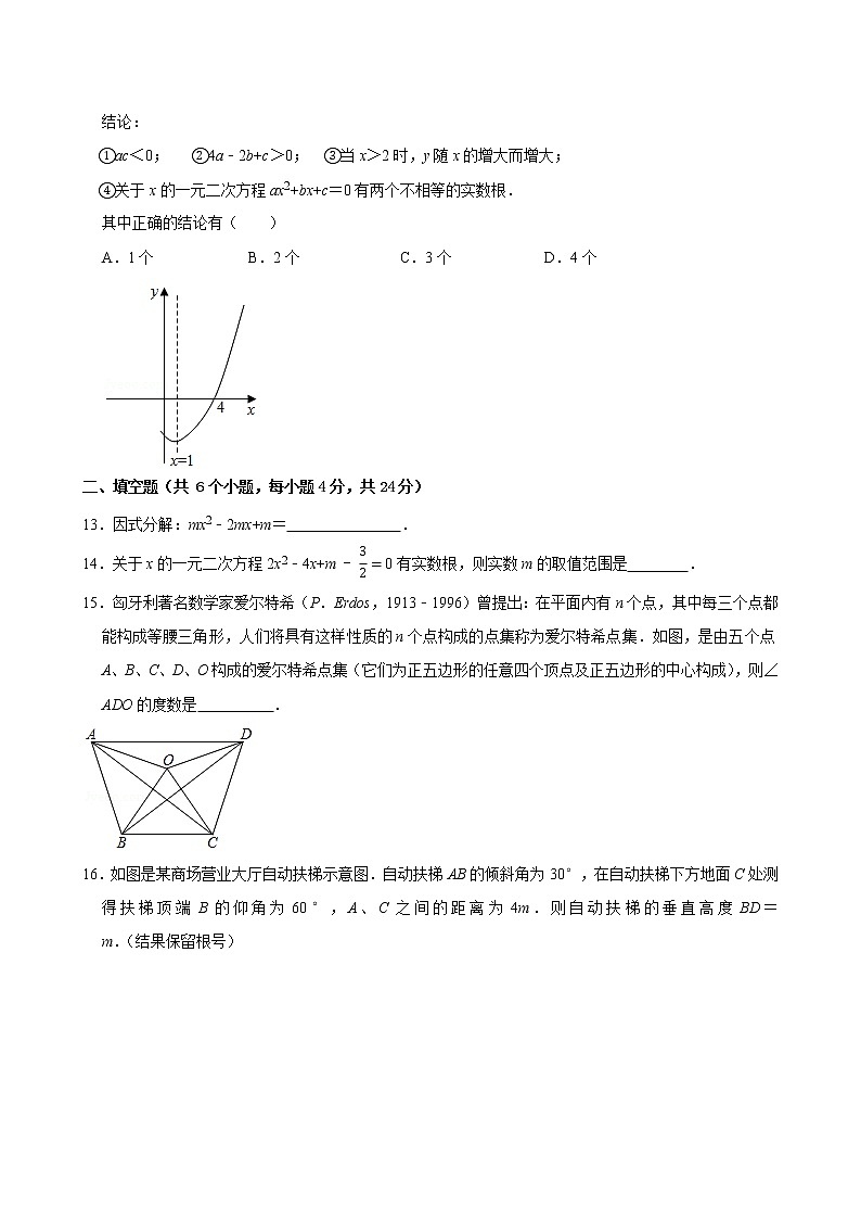 2021年山东省枣庄市5月中考数学试题（word版 含答案）03