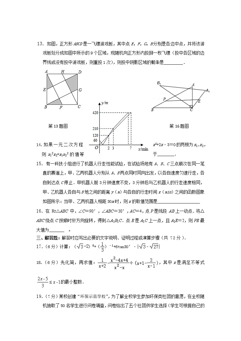 2021年四川省达州市开江县中考数学模拟试题（word版 含答案）.docx03