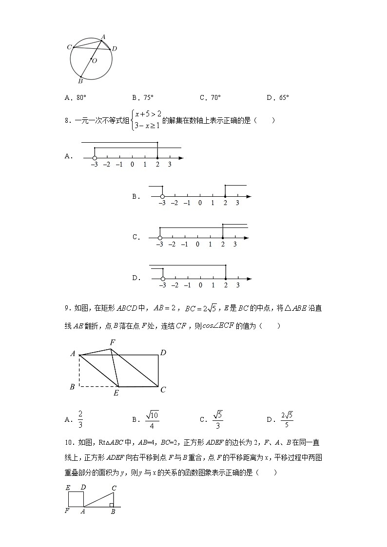 2021年广东省佛山市高明区初中学业水平模拟考试数学试题（word版 含答案）02