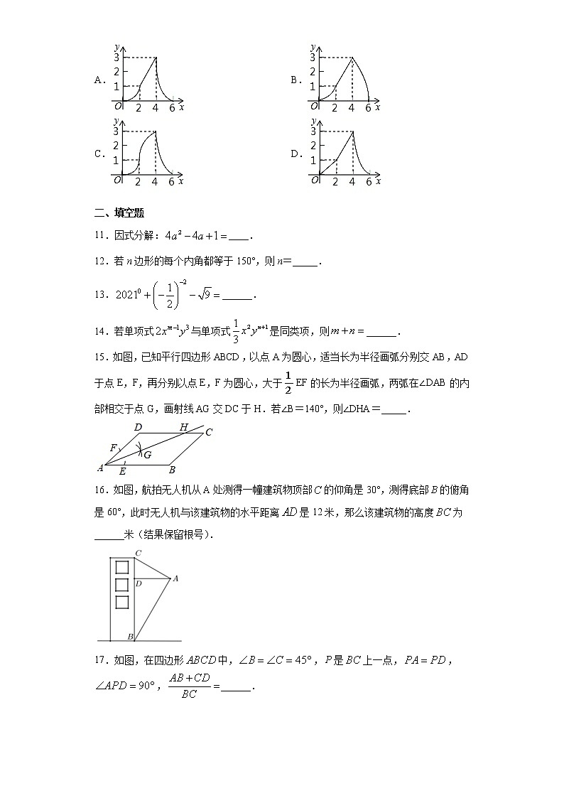 2021年广东省佛山市高明区初中学业水平模拟考试数学试题（word版 含答案）03