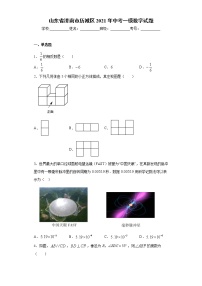 山东省济南市历城区2021年中考一模数学试题（word版 含答案）