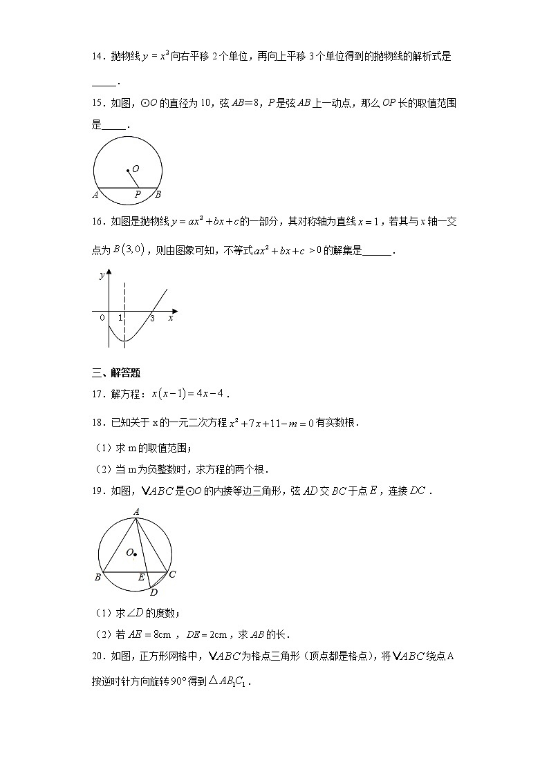 2021年四川省泸县第一次教学质量诊断性考试数学试题（word版 含答案）03