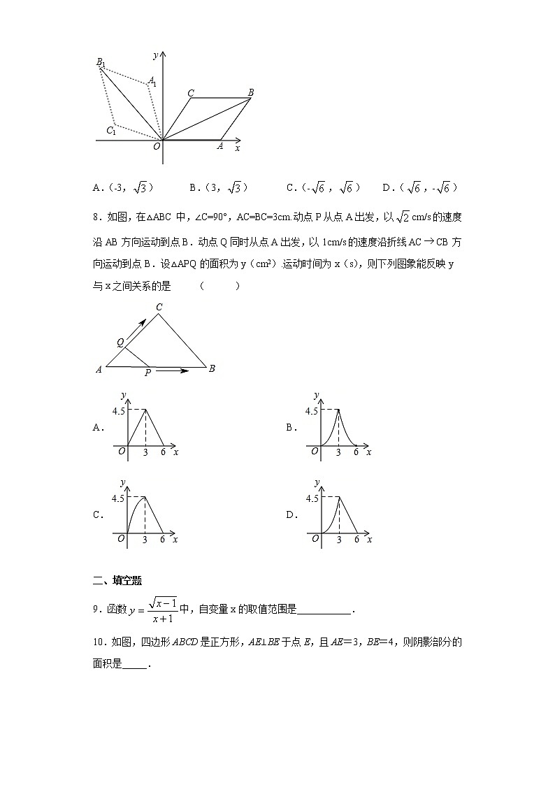 2021年辽宁省鞍山市立山区中考数学一模试题（word版 含答案）02