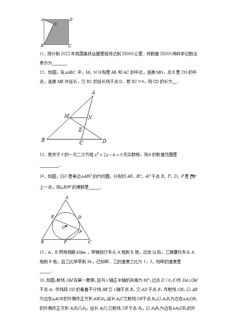 2021年辽宁省鞍山市立山区中考数学一模试题（word版 含答案）03