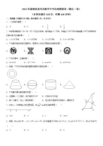 2021年福建省泉州市数学中考仿真模拟卷（最后一卷）