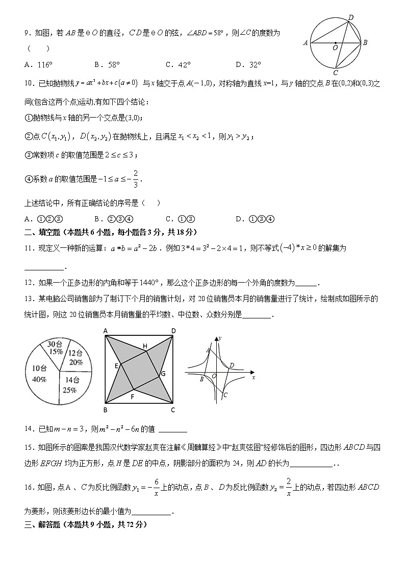 2021年福建省泉州市数学中考仿真模拟卷（最后一卷）02
