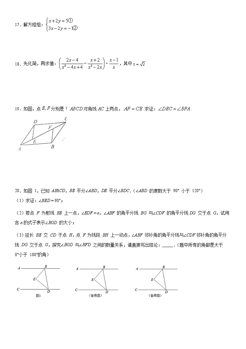 2021年福建省泉州市数学中考仿真模拟卷（最后一卷）03