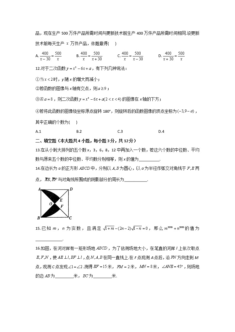 2021届中考数学临考押题卷 湖南长沙地区专用03