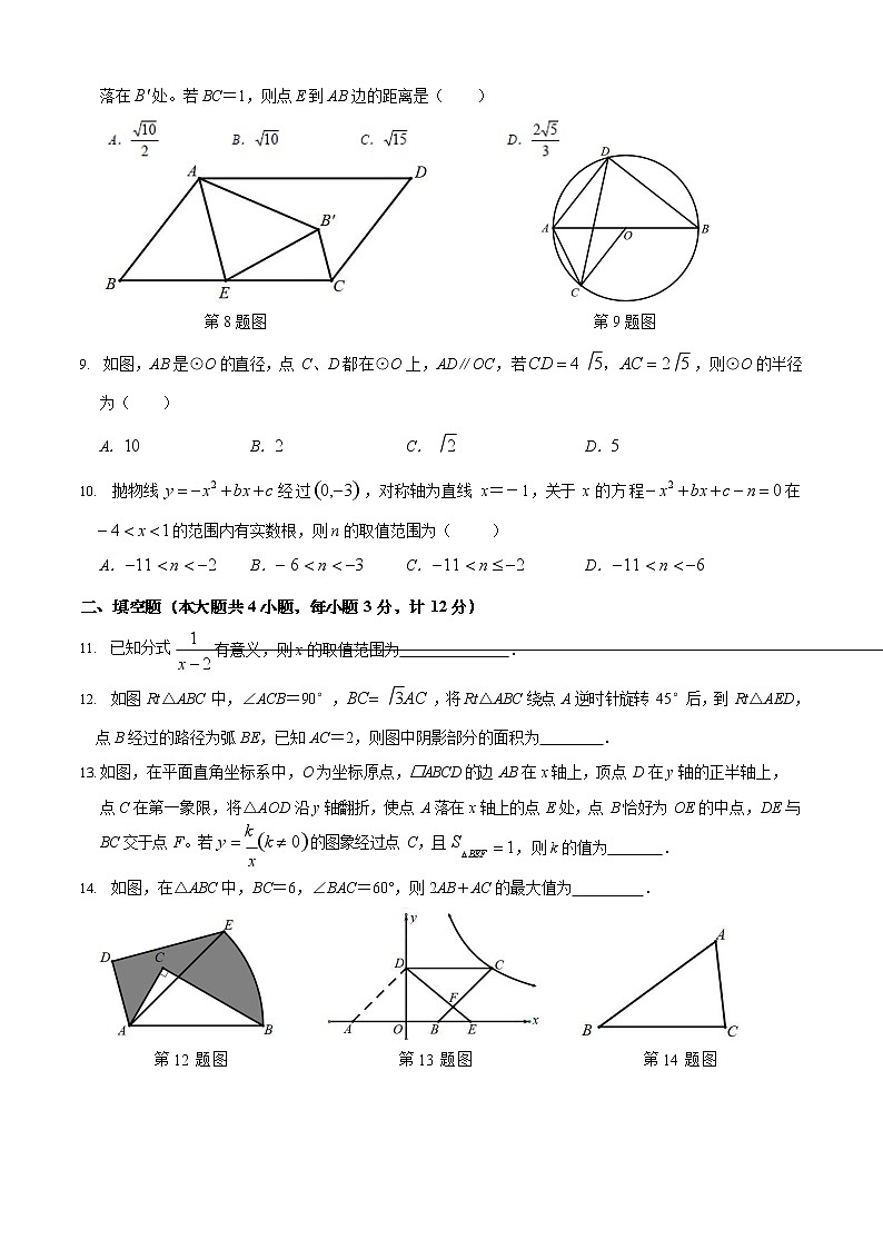 陕西省西安市2021年中考第七次模拟数学试题  Word版02