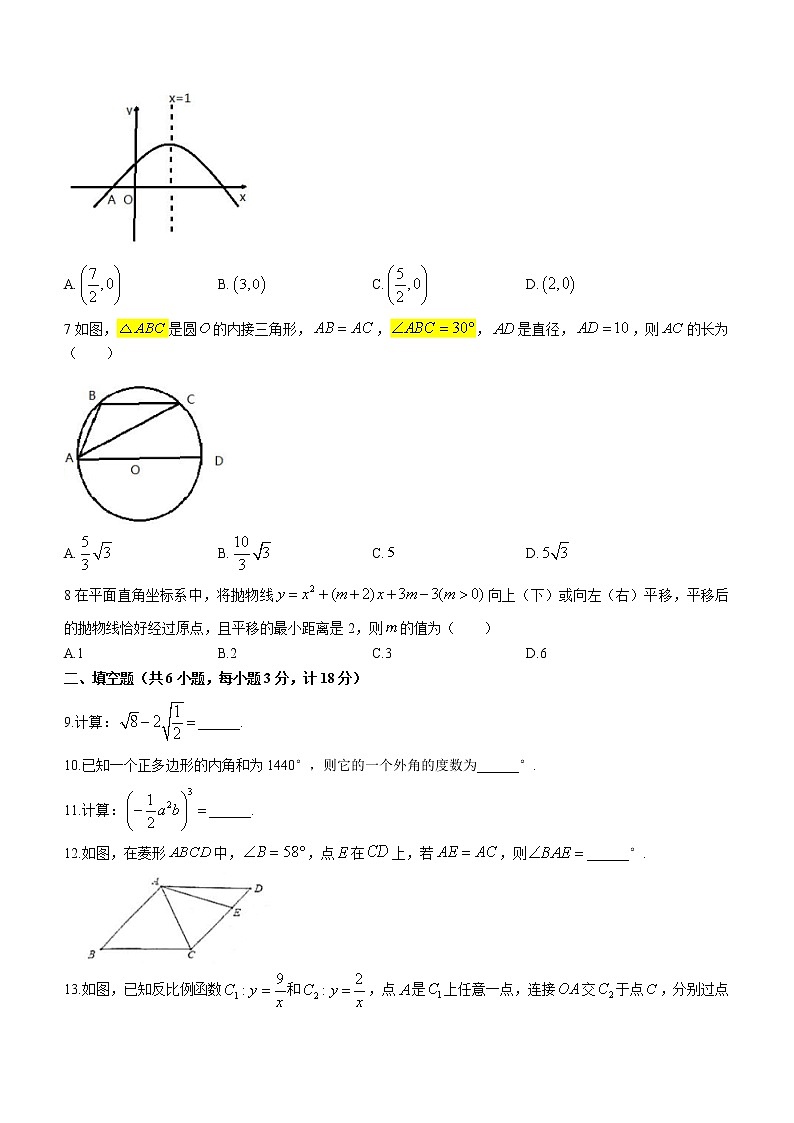 2021年陕西省西安市中考数学第七次模拟试题(无答案)02