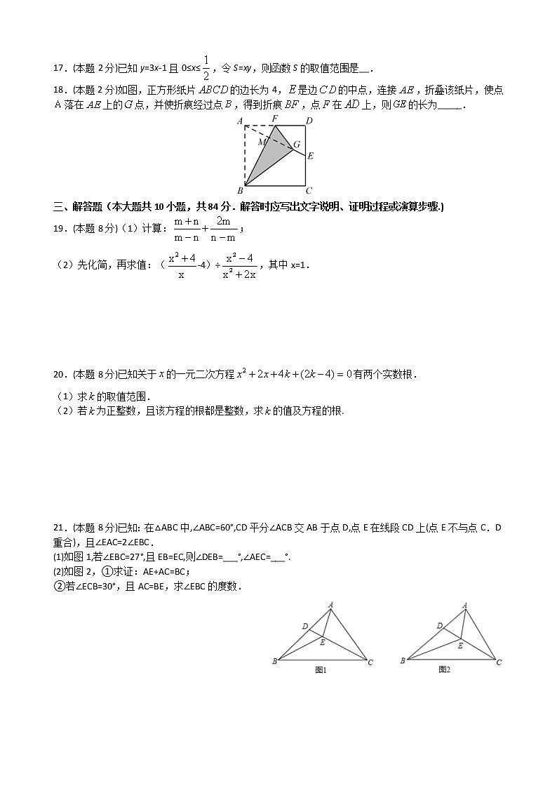 （江苏省无锡市专用）备战2021年中考数学押题卷（试题 答案）03