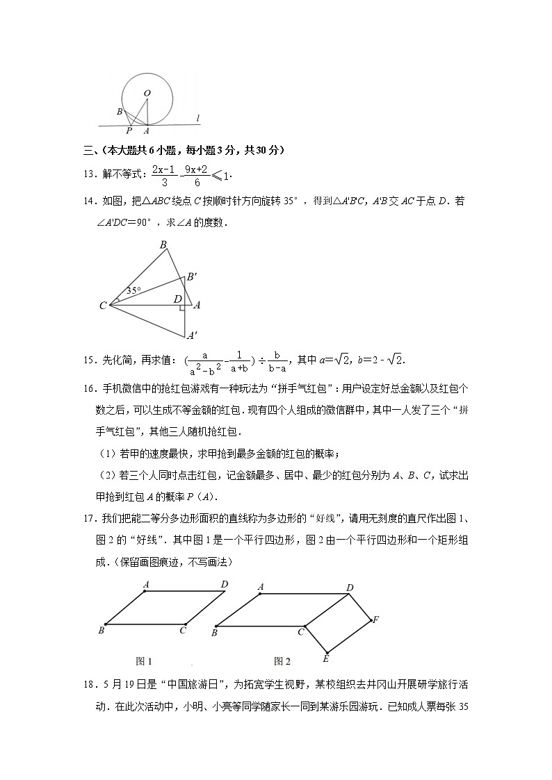 2021年江西省景德镇市中考数学模拟试卷03