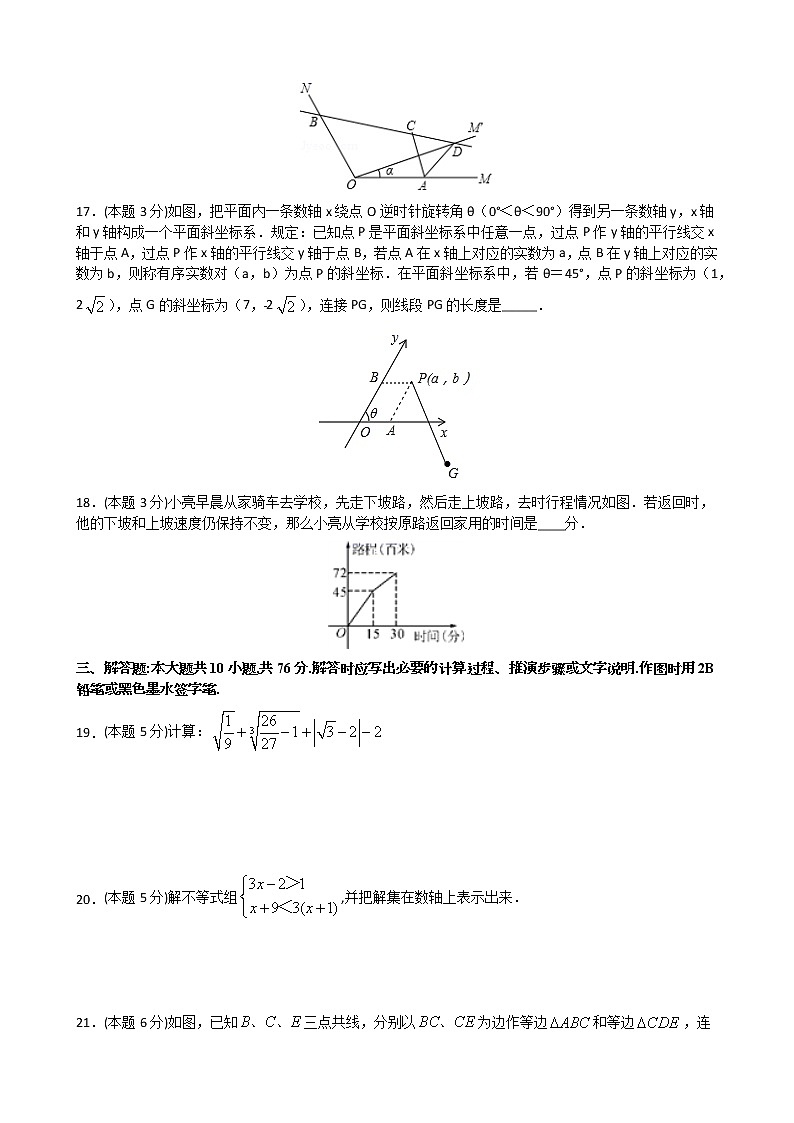 江苏省苏州市备考2021年中考数学模拟卷 （word版 含答案）03