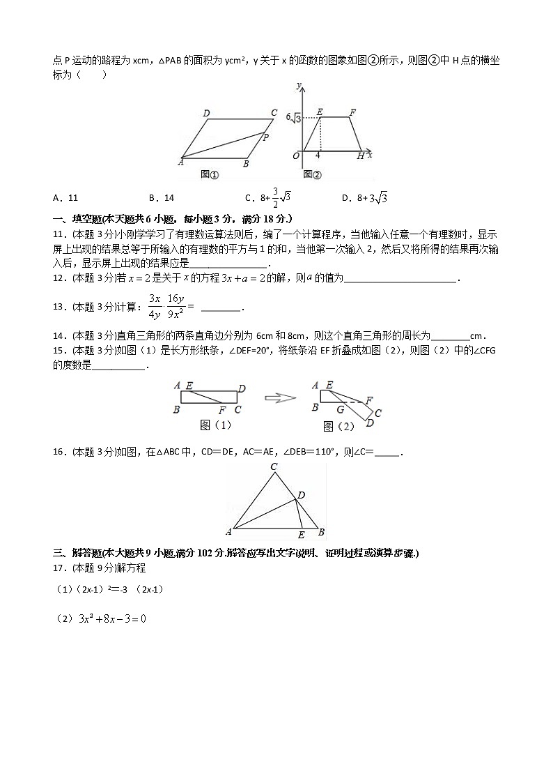 广东省广州市2021年中考数学预测卷（word版 含答案）02