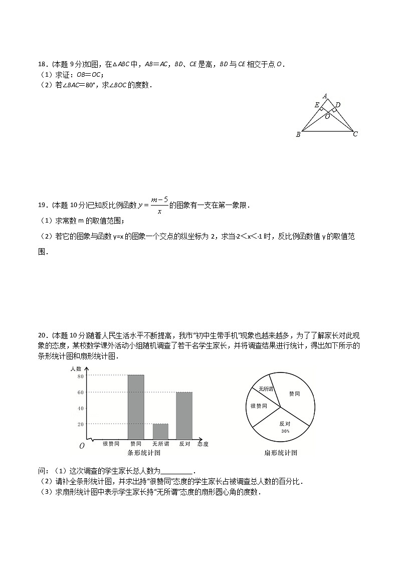 广东省广州市2021年中考数学预测卷（word版 含答案）03