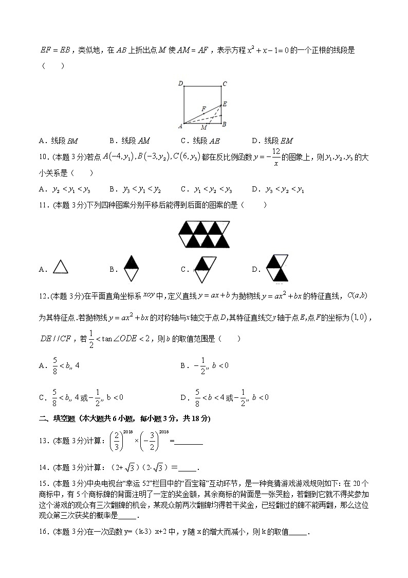 天津市2021年备战中考数学冲刺卷（原卷 解析）02