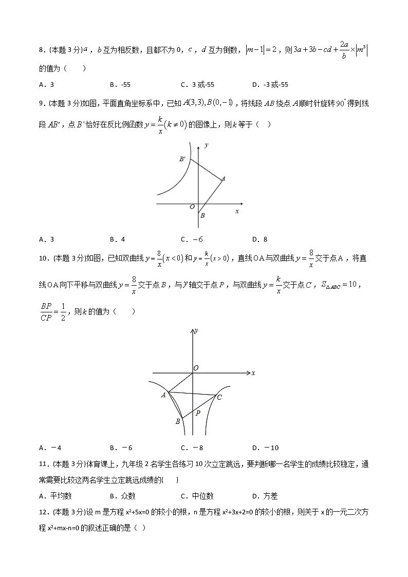 河北省2021年中考数学考前预测卷（试题 答案）02
