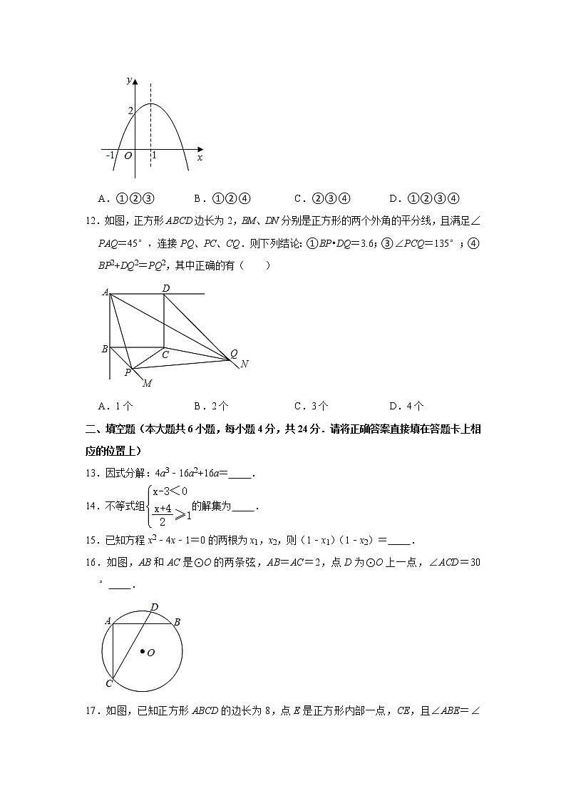2021年四川省眉山市中考适应性数学试卷03