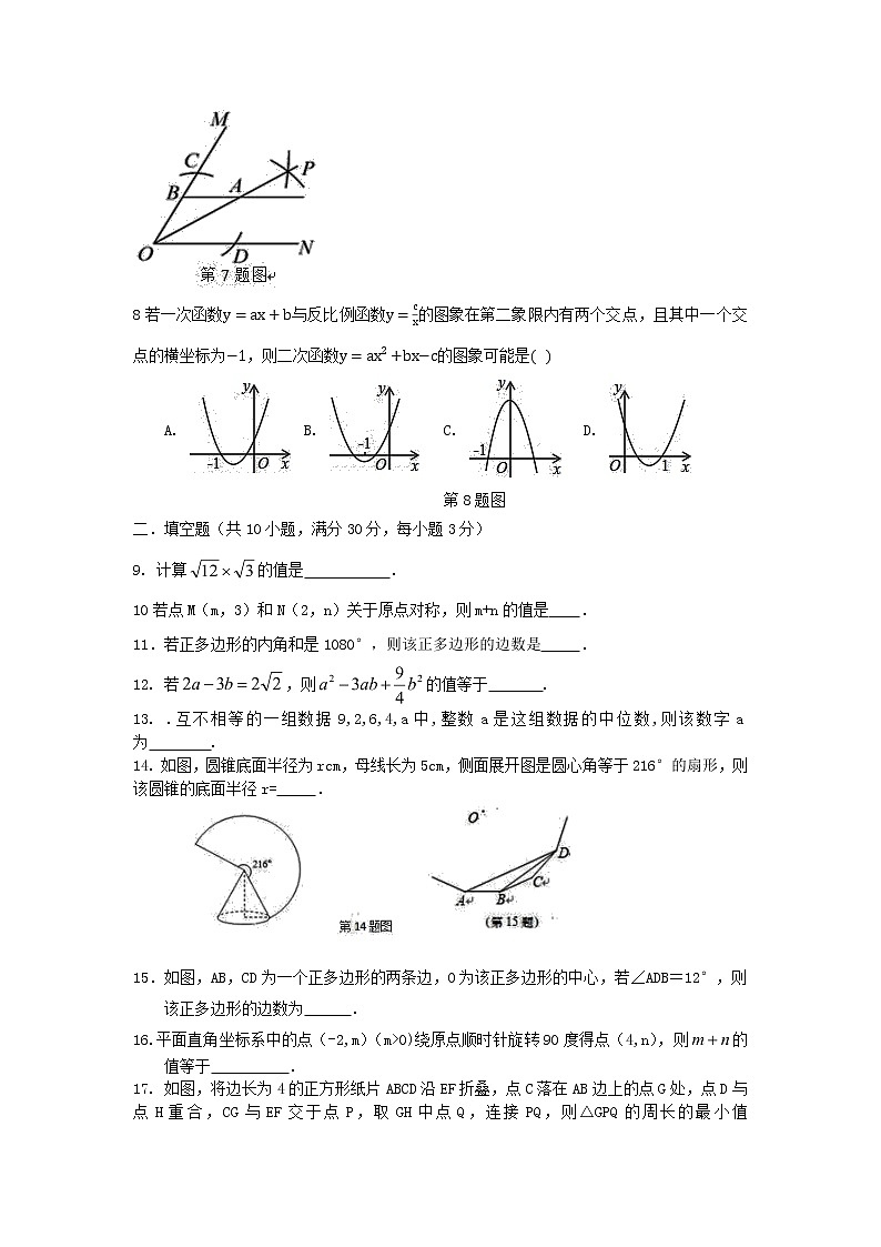 江苏省扬州市江都区2021年中考模拟预测数学试题（无答案）02
