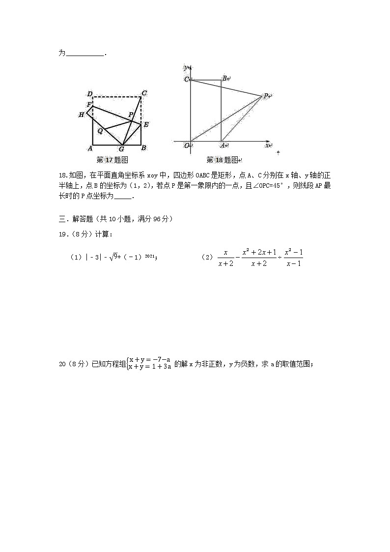 江苏省扬州市江都区2021年中考模拟预测数学试题（无答案）03