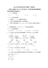 江苏省常州市2021年中考数学一模试卷（word版 含答案）