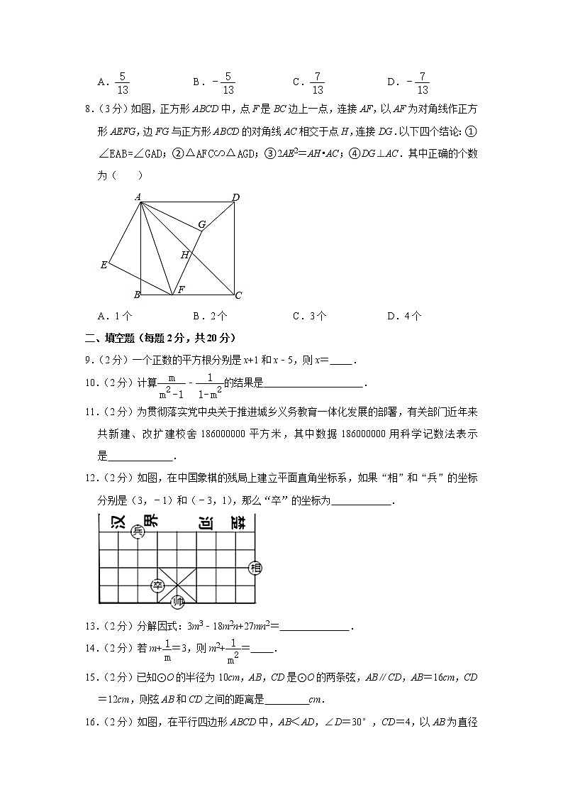 江苏省常州市2021年中考数学一模试卷（word版 含答案）02