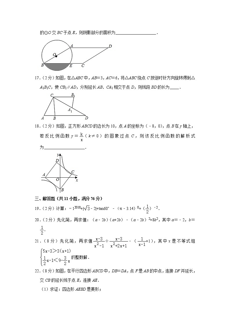 江苏省常州市2021年中考数学一模试卷（word版 含答案）03