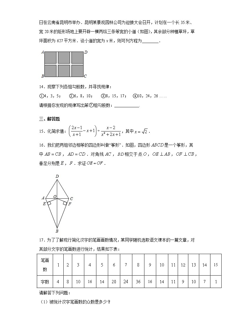 2021年云南省大理中考二模数学试卷（word版 含答案）03